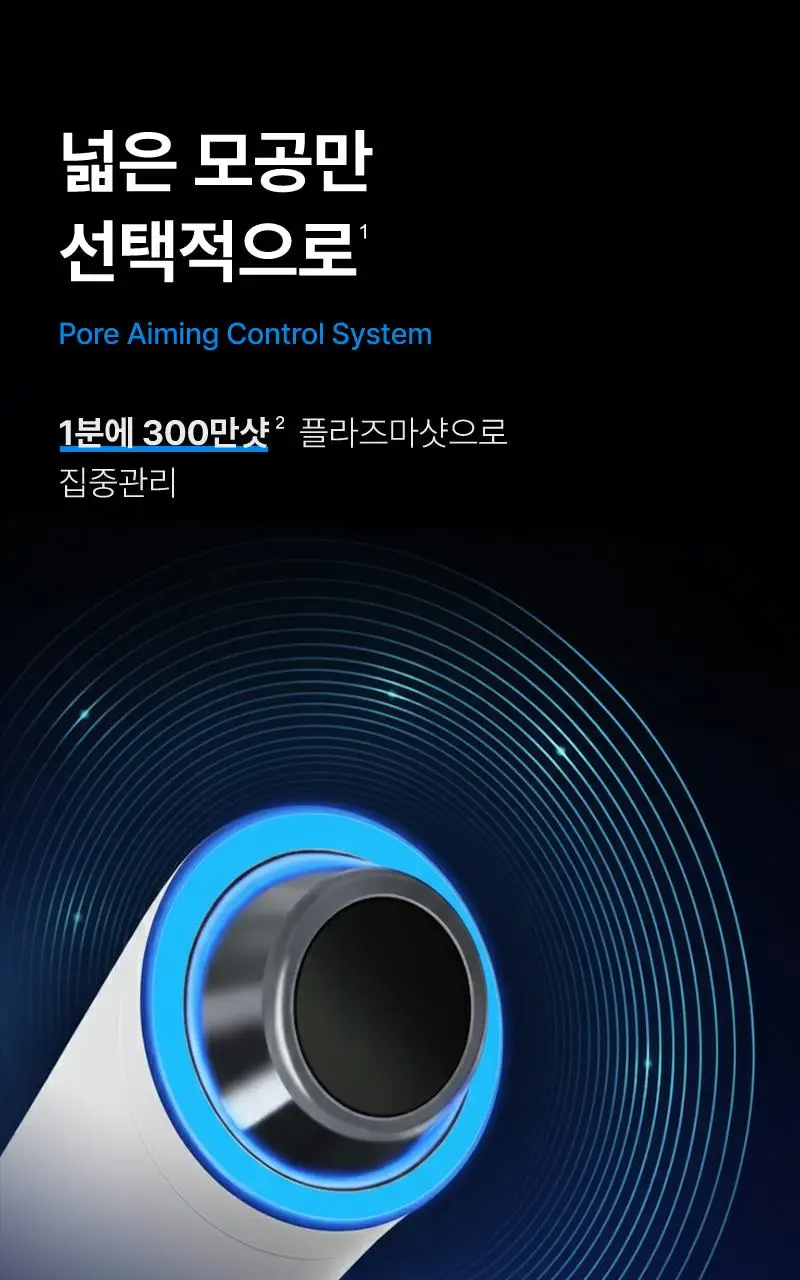 [서인영 디바이스, 모공 수, 모공부위 탄력개선, 300만 플라즈마 샷] 피캄 클리어 프로 상세페이지 23